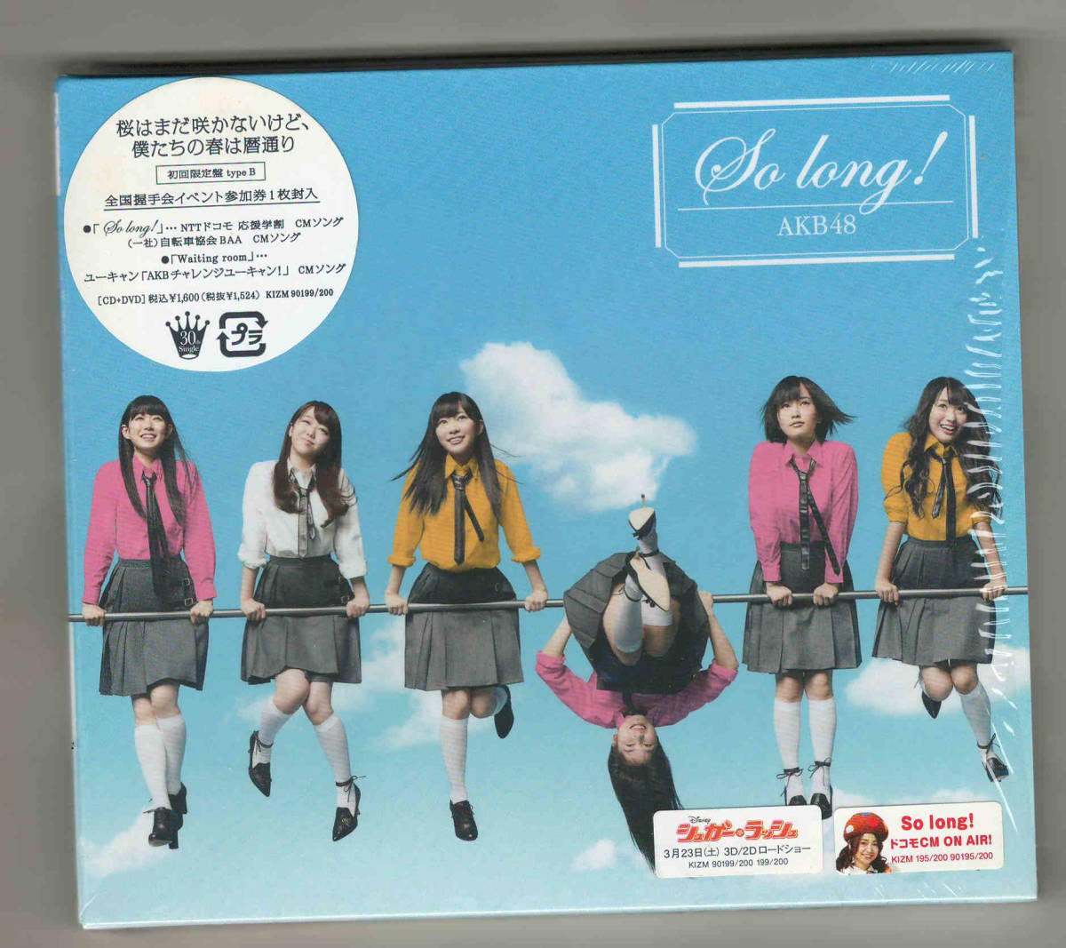 AKB48 CD+DVD 4枚 中古／真夏の SOUNDS GOOD!／ラブラドール・レトリバー／恋するフォーチュンクッキー／So Long!／★渡辺麻友柏木由紀_画像9