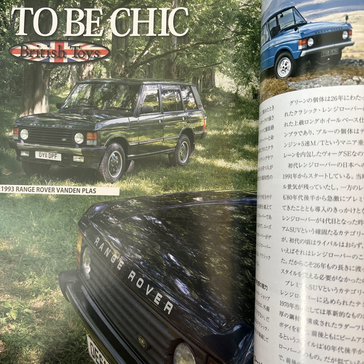 [ free shipping 4 pcs. ] Range Rover Defender special collection chronicle . quality real Gou . Britain type 4WD Britain type Dan tizm. practice car magazine 