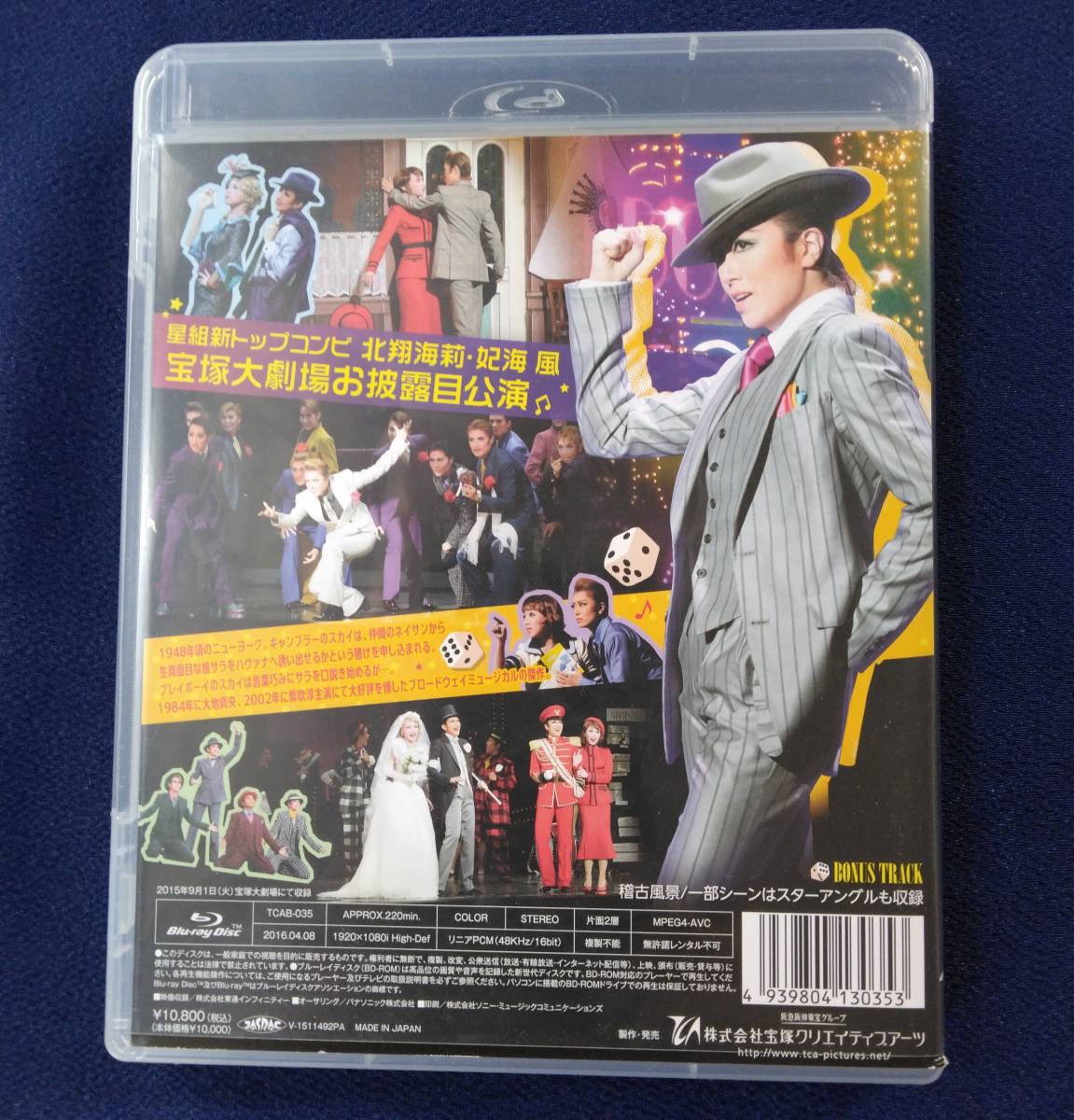 [Blu-ray] Takarazuka звезда комплект gaiz& кукла z Hokusyo море .. море способ . yuzu . 7 море .... подлинный кото Blue-ray 