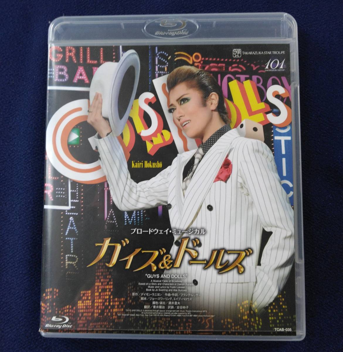 [Blu-ray] Takarazuka звезда комплект gaiz& кукла z Hokusyo море .. море способ . yuzu . 7 море .... подлинный кото Blue-ray 