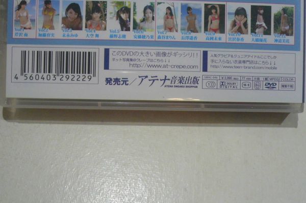 ★森谷まりん DVD『ミスアテナ2012 vol.7』★_画像3