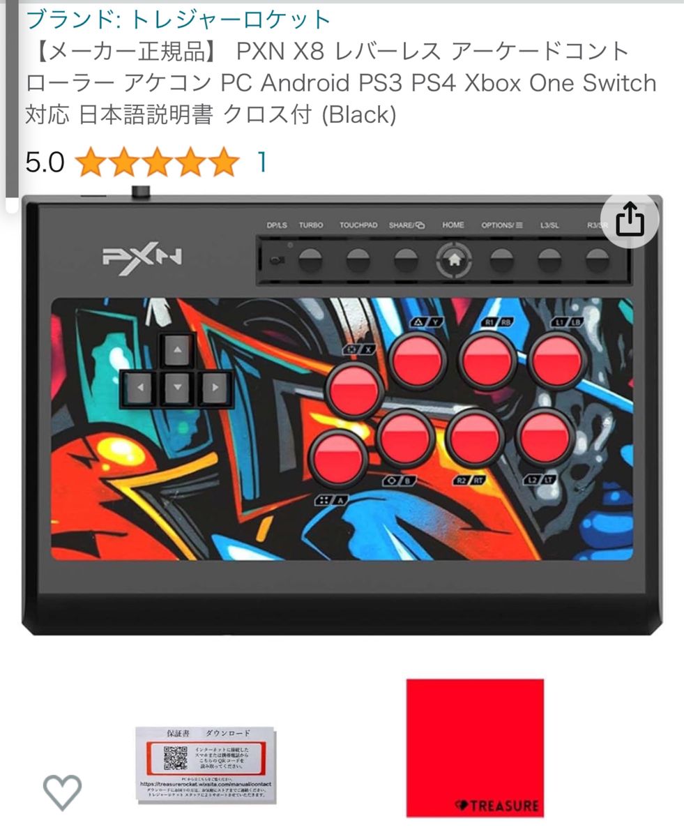 PXN X8 レバーレス アーケードコントローラー アケコン PC Android PS3 PS4 Xbox One Switch