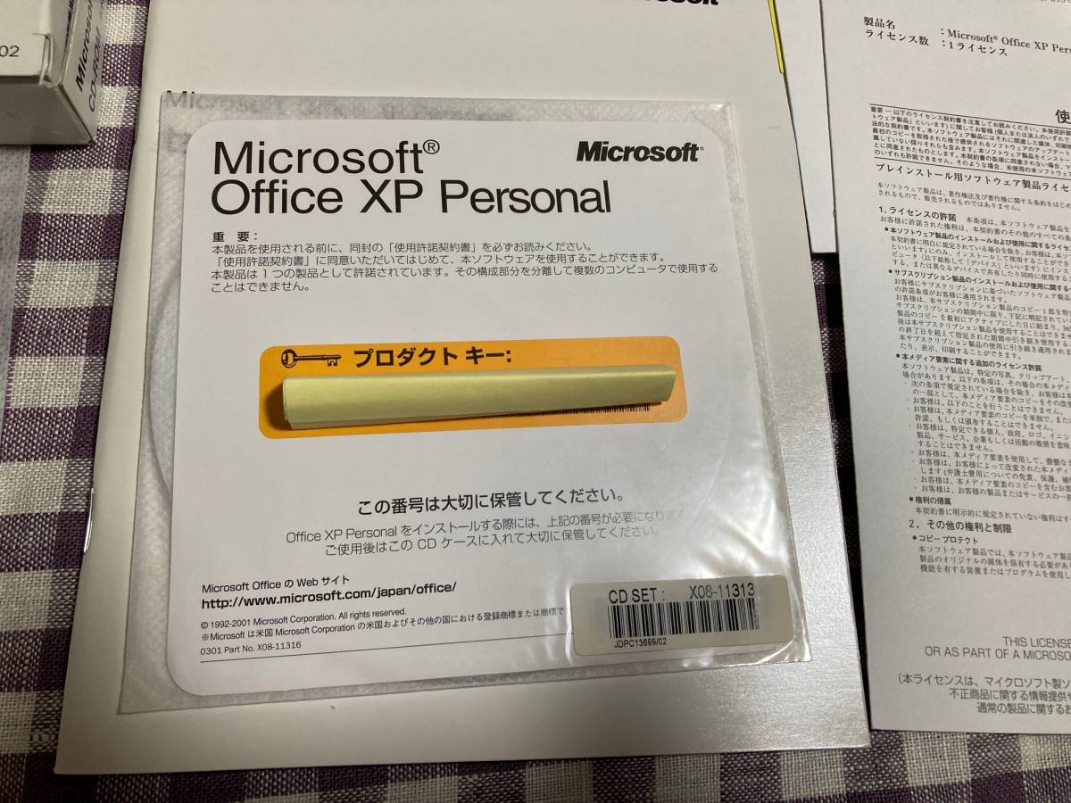 Microsoft Office XP★ Personal Word/Excel/Outlook_画像3