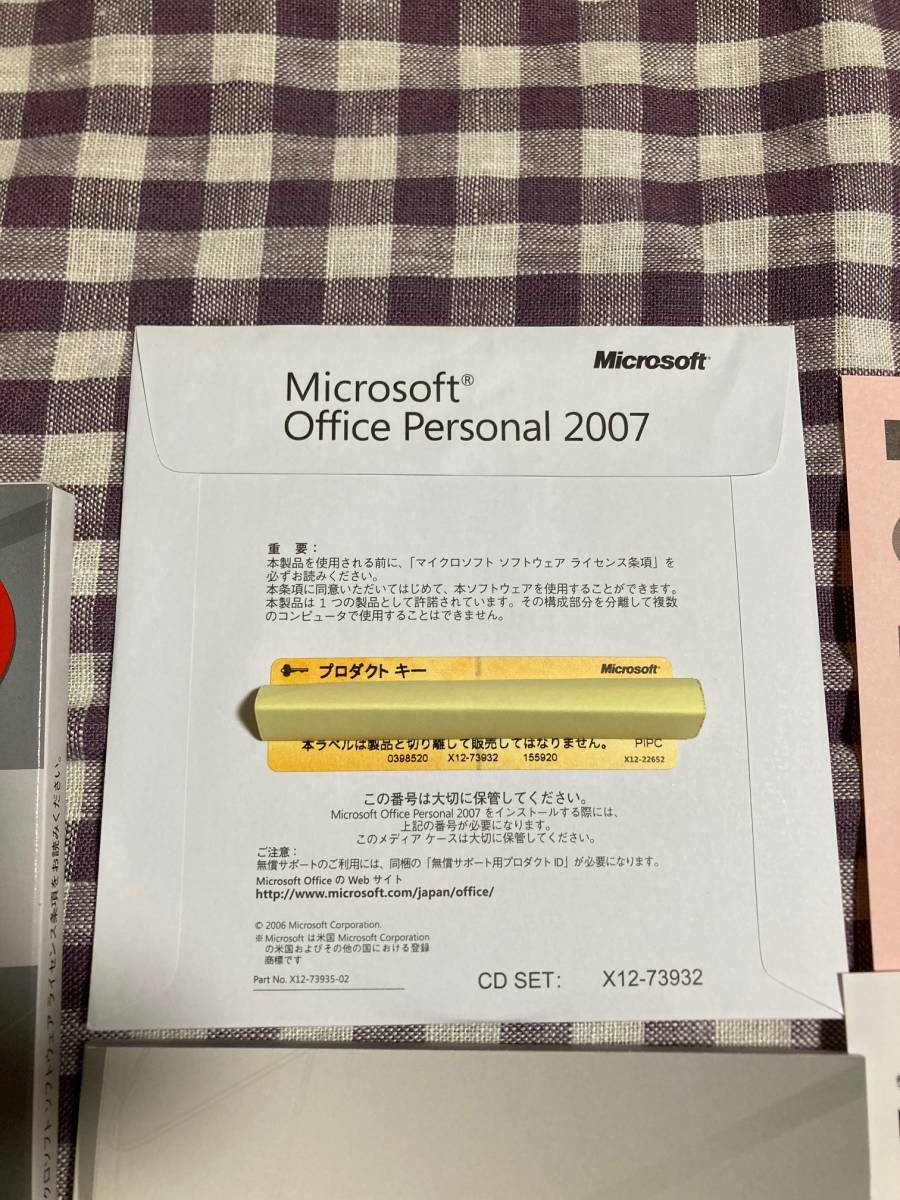 Microsoft★Office Personal 2007_画像3