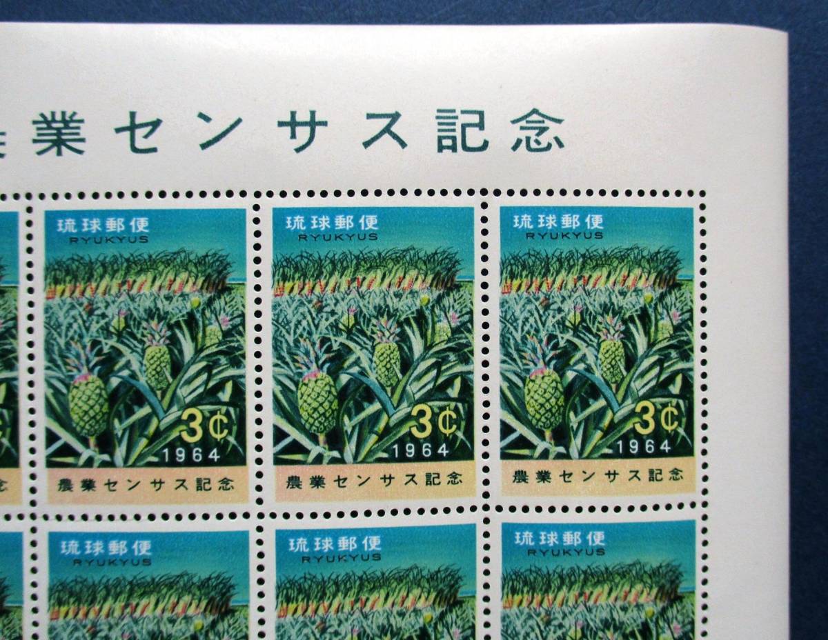 沖縄切手・琉球切手　農業センサス記念　3￠切手　20面シート　R3　裏に1点小さい付着物があります。画像参照してください。_画像3