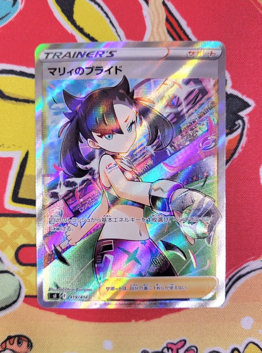 ポケモンカード マリィのプライド SR|Yahoo!フリマ(旧PayPay ポケモンカード マリィのプライド SR|Yahoo!フリマ(旧PayPay