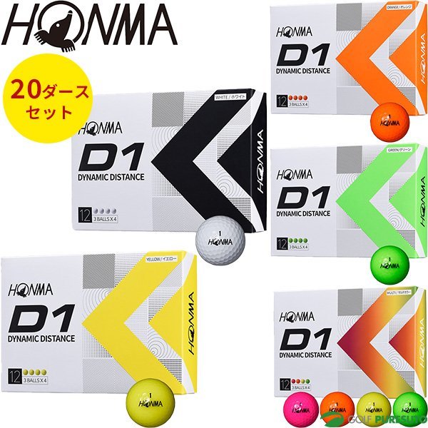 本間ゴルフ HONMA D1 ゴルフボール 20ダースセット（240球） BT2201 2022年モデル ボールカラー:グリーン