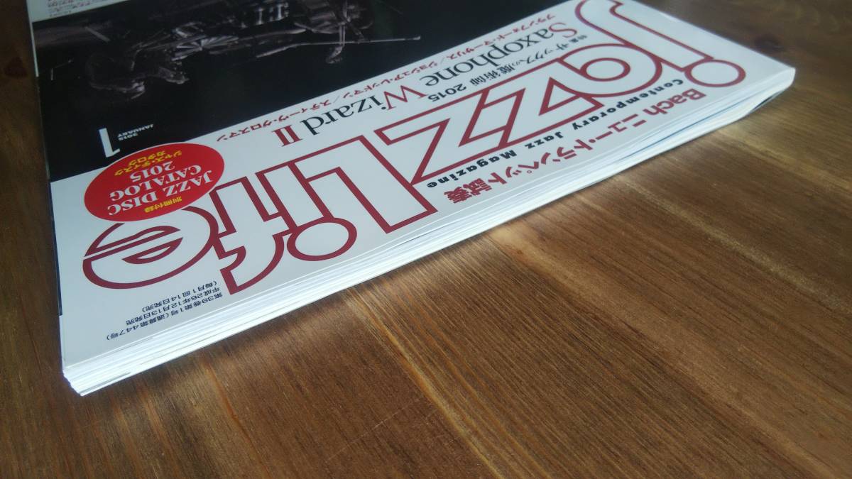 （ZL‐3）　jazz Life (ジャズライフ) 2015年 01月号　　特集：サックスの魔術師2015　 別冊ジャズ ディスク カタログ有