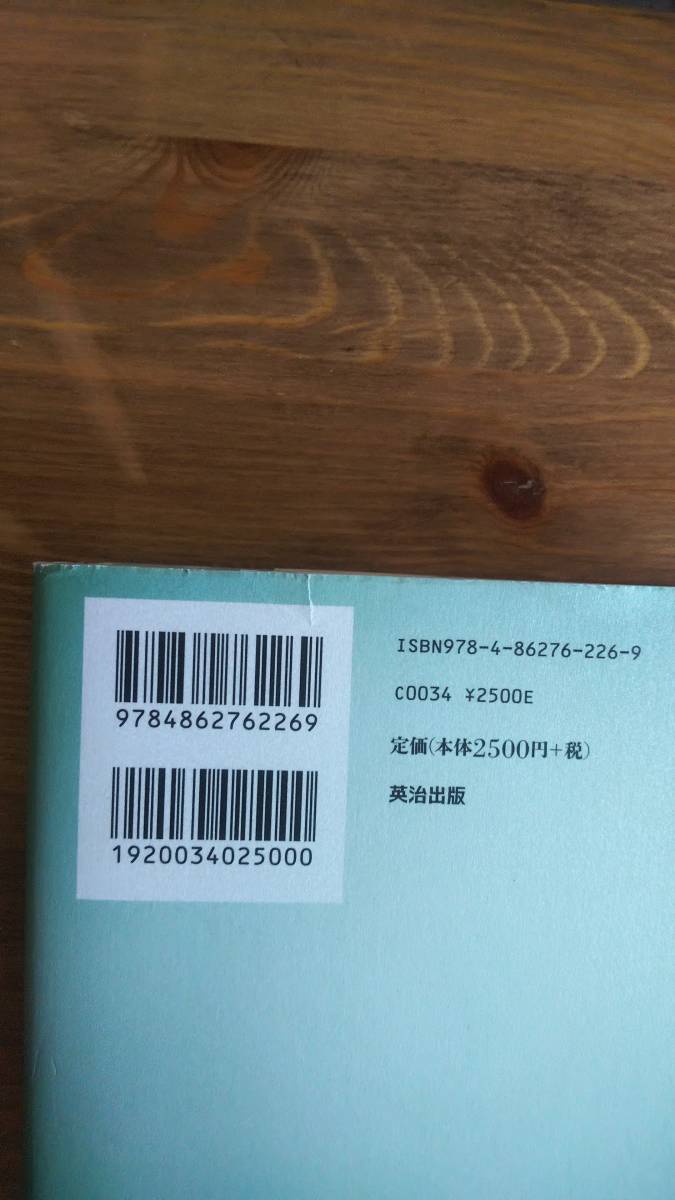 （TB‐115）　ティール組織　マネジメントの常識を覆す次世代型組織の出現（単行本）　　　　発行＝英治出版