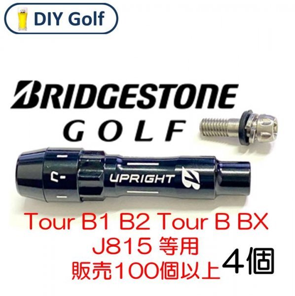 ブリジストン スリーブ 4個 B1 B2 Tour B BX ドライバー ブリヂストン_画像1