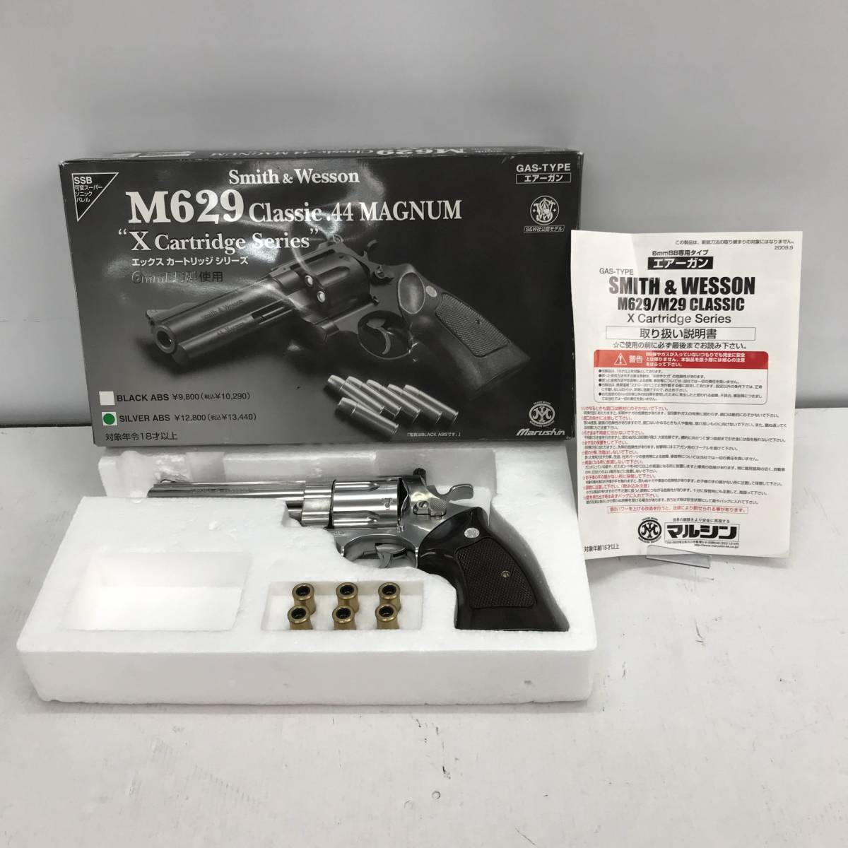 No.2785★1円～【対象年齢18歳以上】マルシン ガスリボルバー M629 Classic.44 MAGUNUM SILVER ABS 撃ち出し不可 ジャンク品_画像1