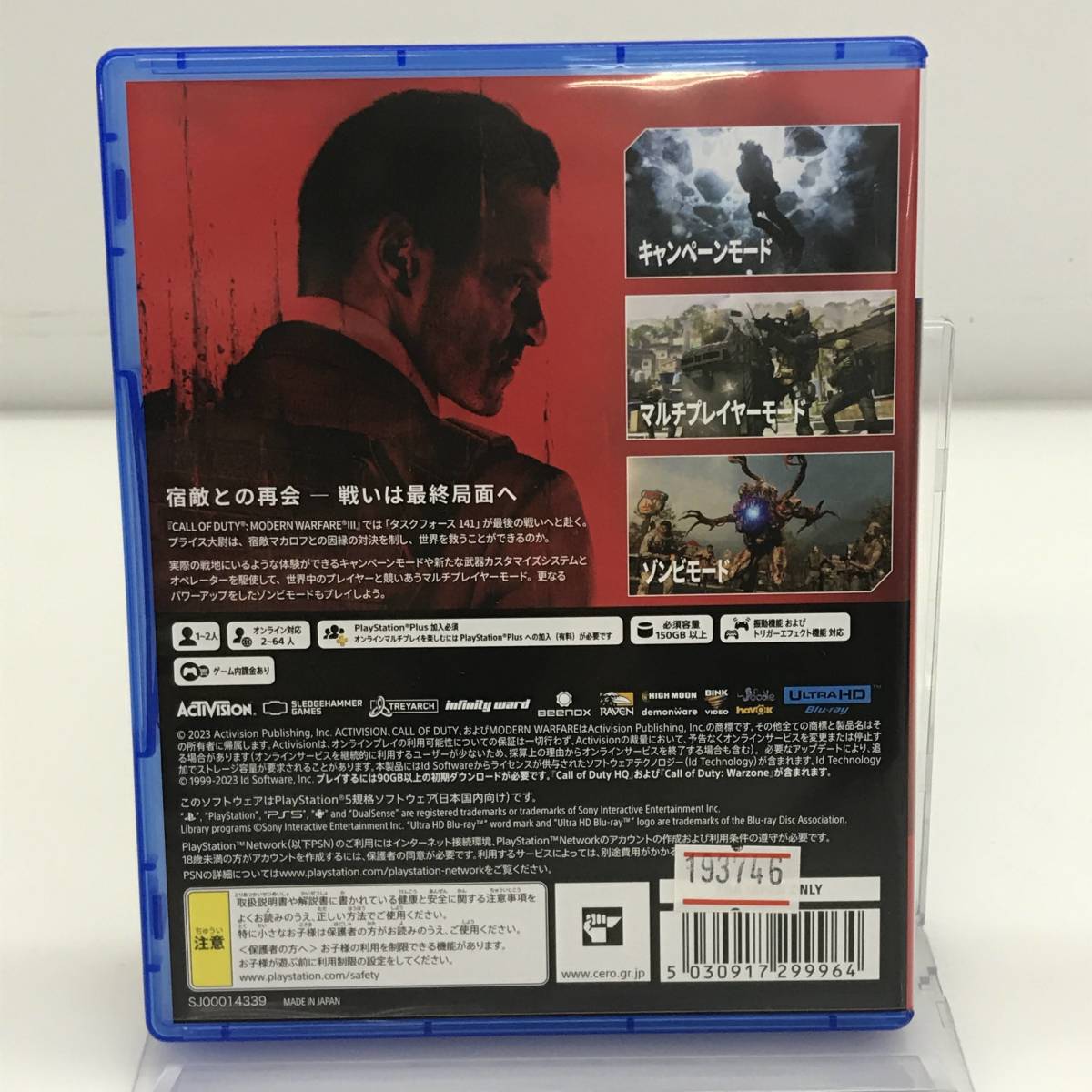 T1672 ★1円～【PS5】PlayStation5 ソフト 「COD コールオブデューティー モダン・ウォーフェア」 中古品 ◎レターパック発送可◎_画像2