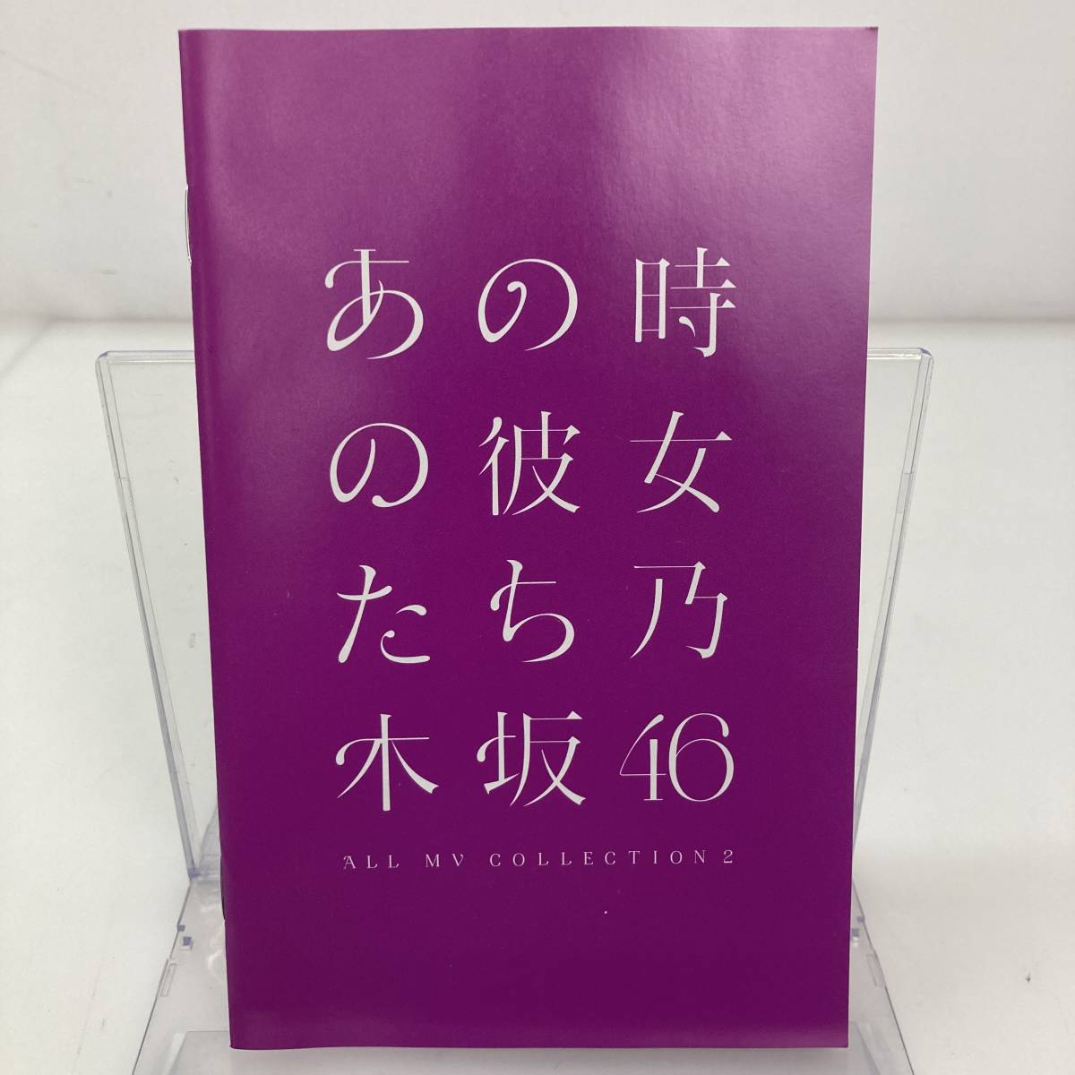 No.1944 ★1円～【DVD】乃木坂46 ALL MV COLLECTION1,2 〜あの時の彼女たち〜(初回限定盤) 中古品_画像10