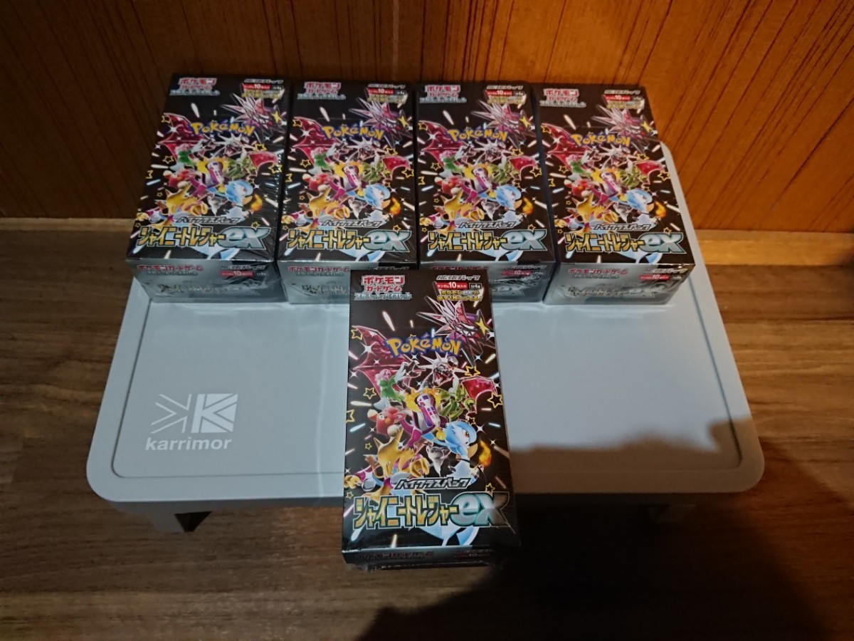 1円スタート ポケモンカード シャイニートレジャーex 5BOX