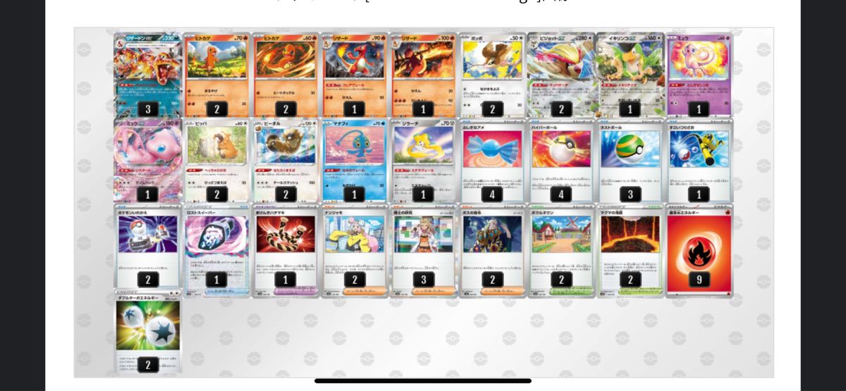 リザードンex大会優勝構築デッキ 悪リザードン テラスタル リザードンex大会優勝構築デッキ 悪リザードン テラスタル