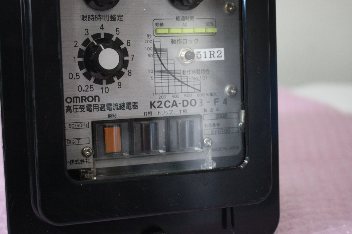 F4797【現状品】OMRON オムロン　高圧受電用過電流継電器　K2CA-DO3-F4