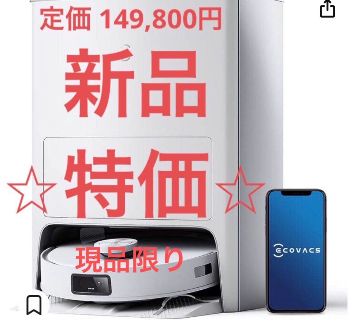 最終価格 ECOVACS(エコバックス)DEEBOT T10 OMNI ロボット掃除機 回転