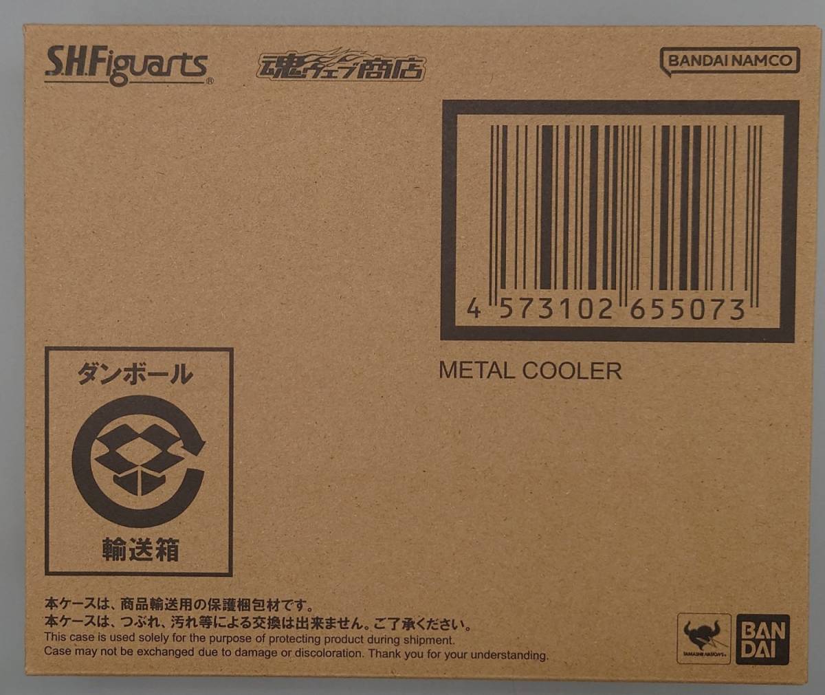 新品未開封 S.H.Figuarts メタルクウラ ドラゴンボールZ 激突!!100億パワーの戦士たち プレバン 伝票貼り跡無し_画像1