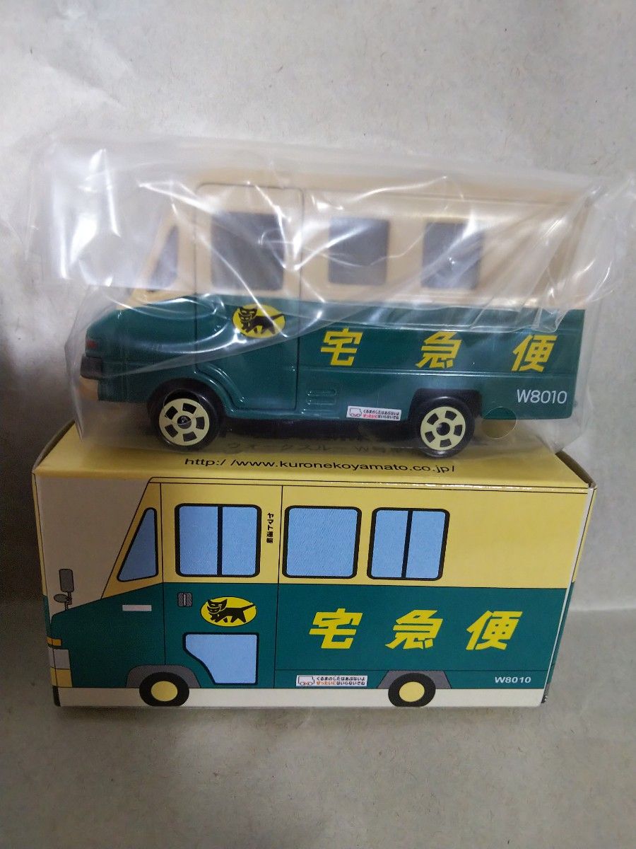 ヤマト運輸 非売品 ミニカー クール宅急便車 ウォークスルーW ヤマト運輸 非売品 ミニカー クール宅急便車 ウォークスルーW