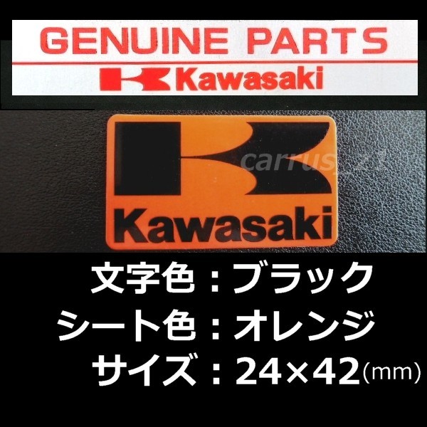 カワサキ 純正 ステッカー [ Kマーク ] ブラック/オレンジ 42mm ZX-10R.KX450F.KX250F.D-TRACKER.KLX250.Ninja250.KLX125.KLX110L.KLR650_画像1