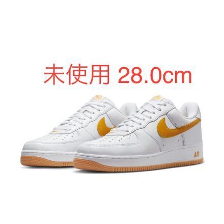 送料無料 28.0cm Nike Air Force 1 Low University Gold ナイキ エアフォース1 ロー ユニバーシティゴールド US10