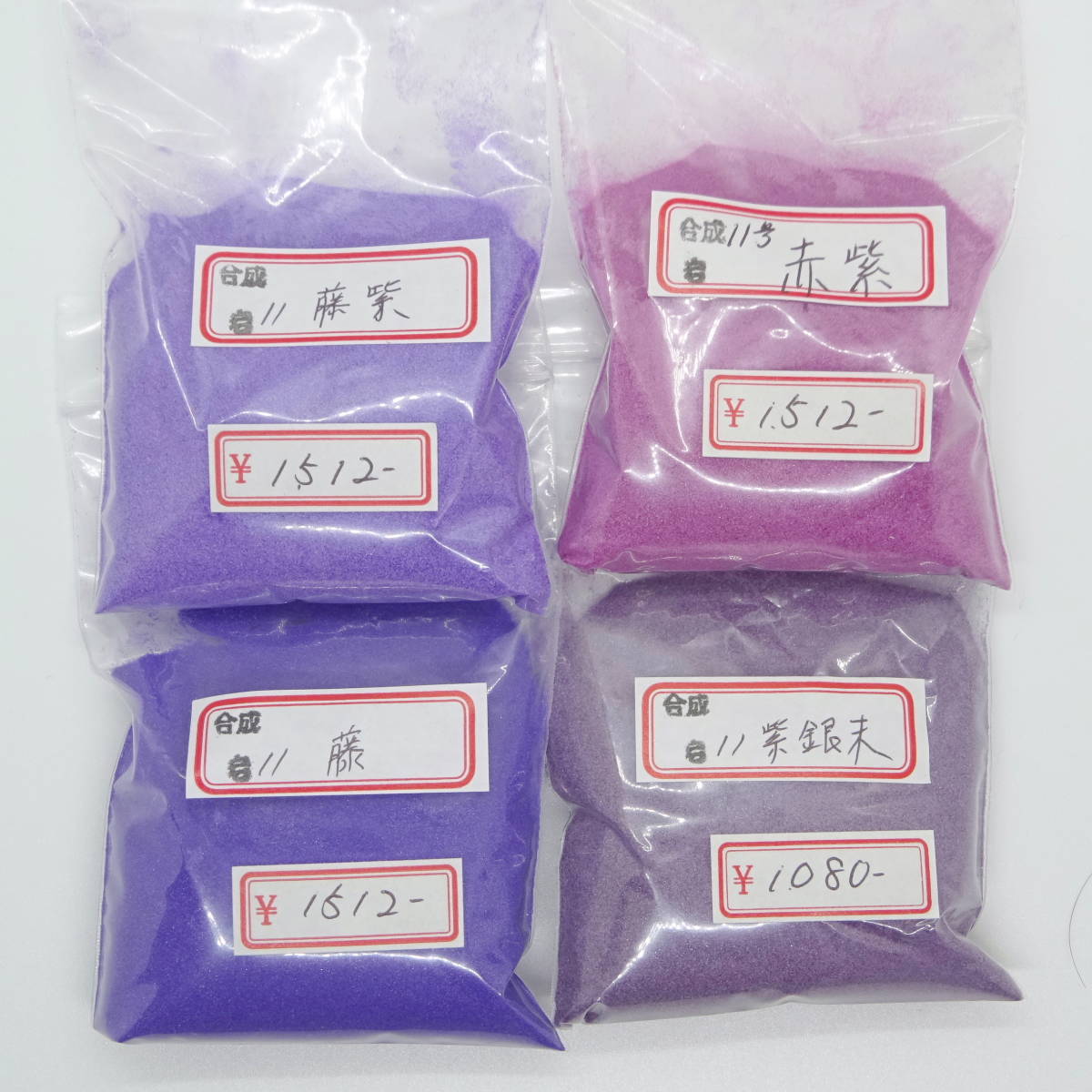 日本画用　合成岩絵具　１１号４色セット「藤紫、赤紫、藤、紫銀末」_画像1
