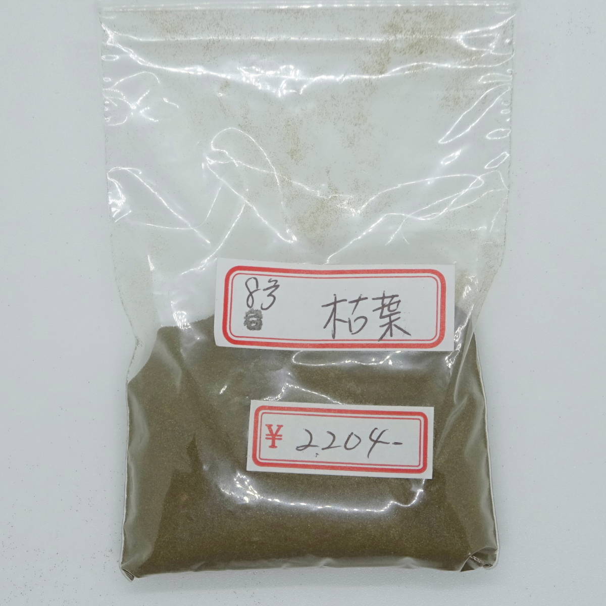 日本画用　新岩絵具８号粗目 4色セット「鶯茶緑、黒茶、黄茶緑、枯葉」_画像5