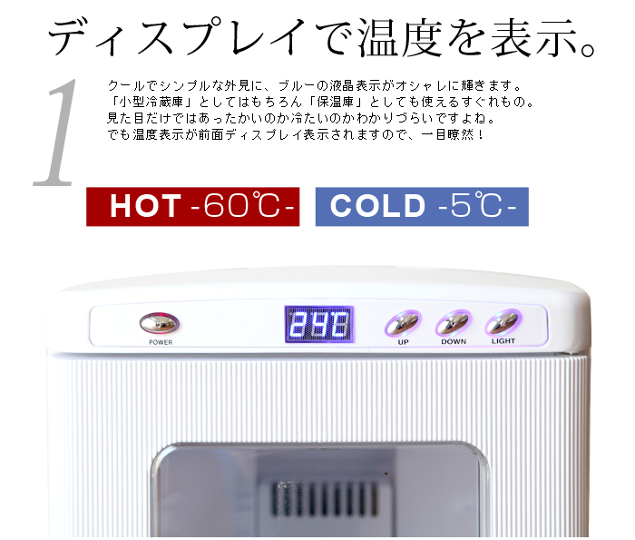 訳あり処分品◇冷温庫 2電源 ポータブル冷温庫 AC DC 最大容量25L 車内用コード付 温冷庫 冷蔵庫 車載 ###訳小野保XHC色ラ###_※カラーはレッドです。