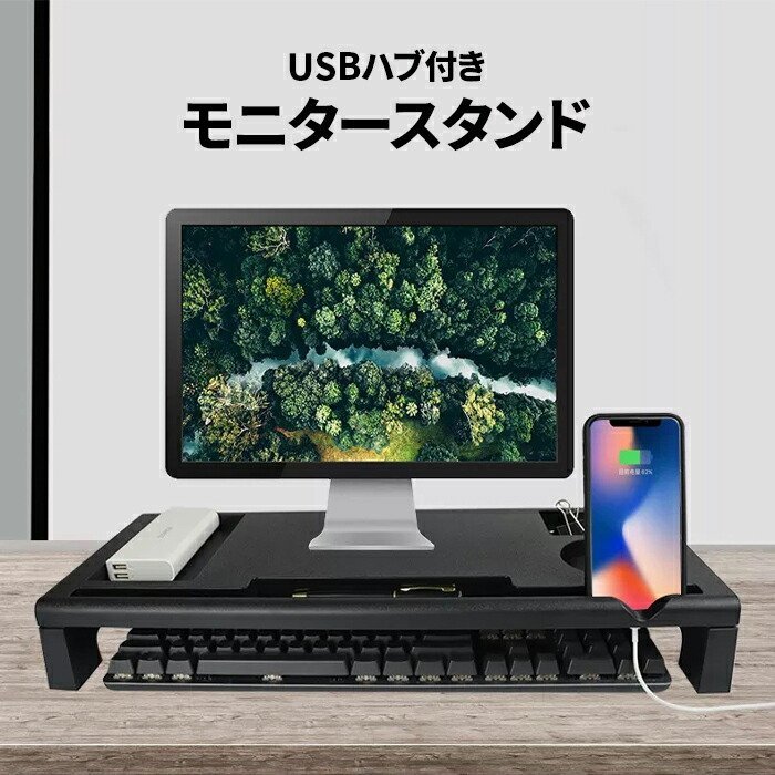 訳あり★新品◆PCスタンド パソコン台 デスク 机 テーブル 作業台 モニタースタンド USBハブ付き USBポート###ラックYZH-K8-BK###_画像1