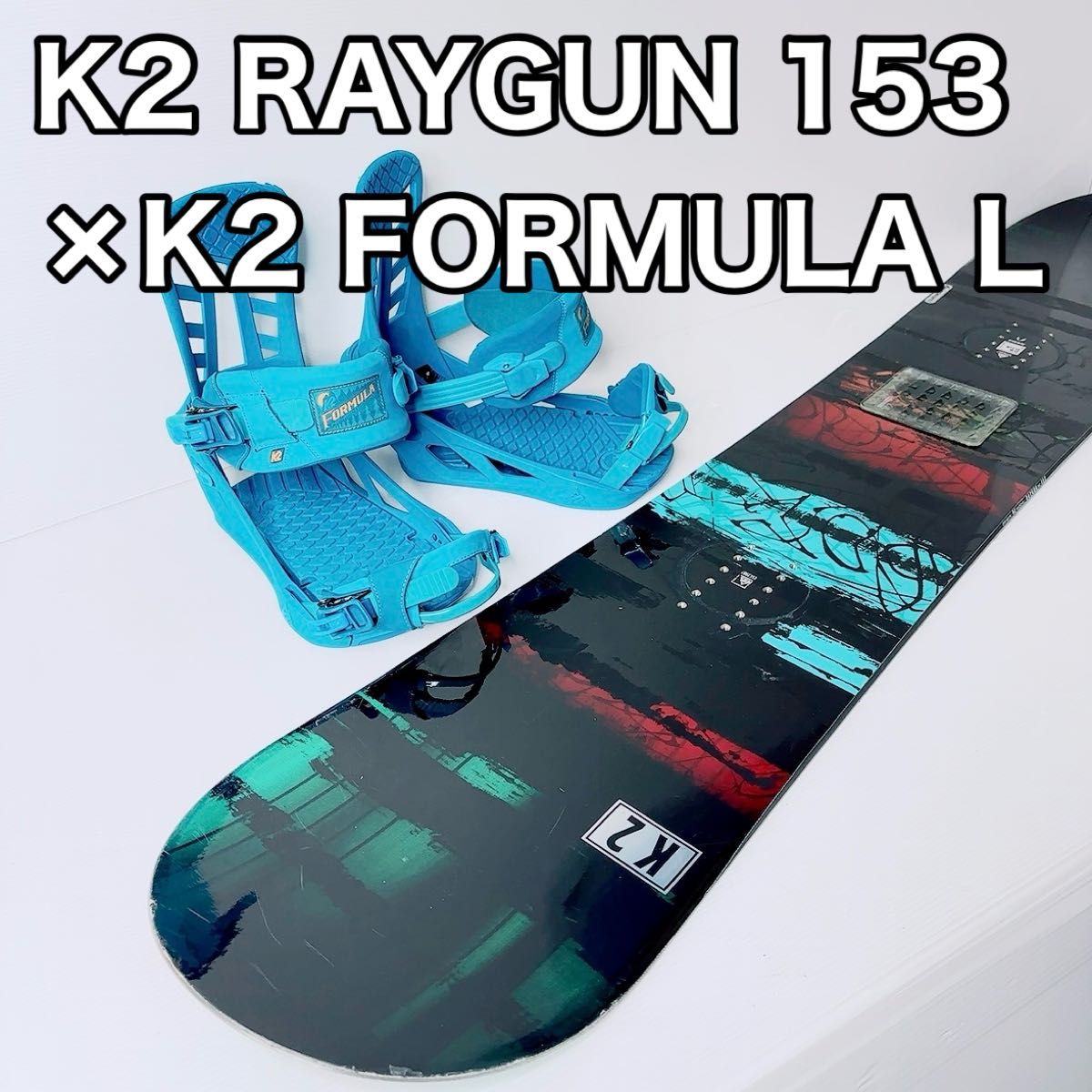 K2 RAYGUN 153cm K2 FORMULA  Lサイズ ビンディングセット　スノーボード　ケーツー　レイガン