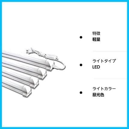 ★40W形/昼光色/4本★ LED蛍光灯 40W形 器具一体型LED蛍光灯 T8 LED 直管 18W led 6000K-6500K 昼光色 天井照明 バーライト ベースライト_画像8