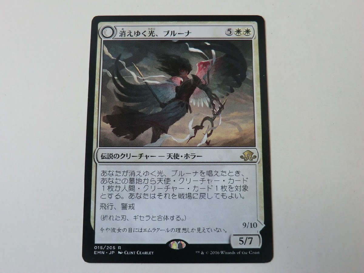 MTG プレイド 【消えゆく光、ブルーナ】 （レア） 異界月 EMN 日 1枚迄_画像1