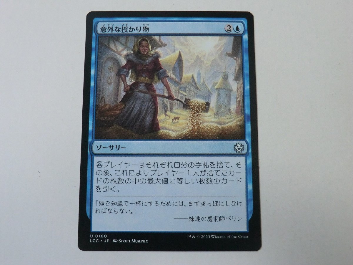 MTG 美品 【意外な授かり物】 （アンコモン） イクサラン：失われし洞窟 LCC 日 7枚迄_画像1