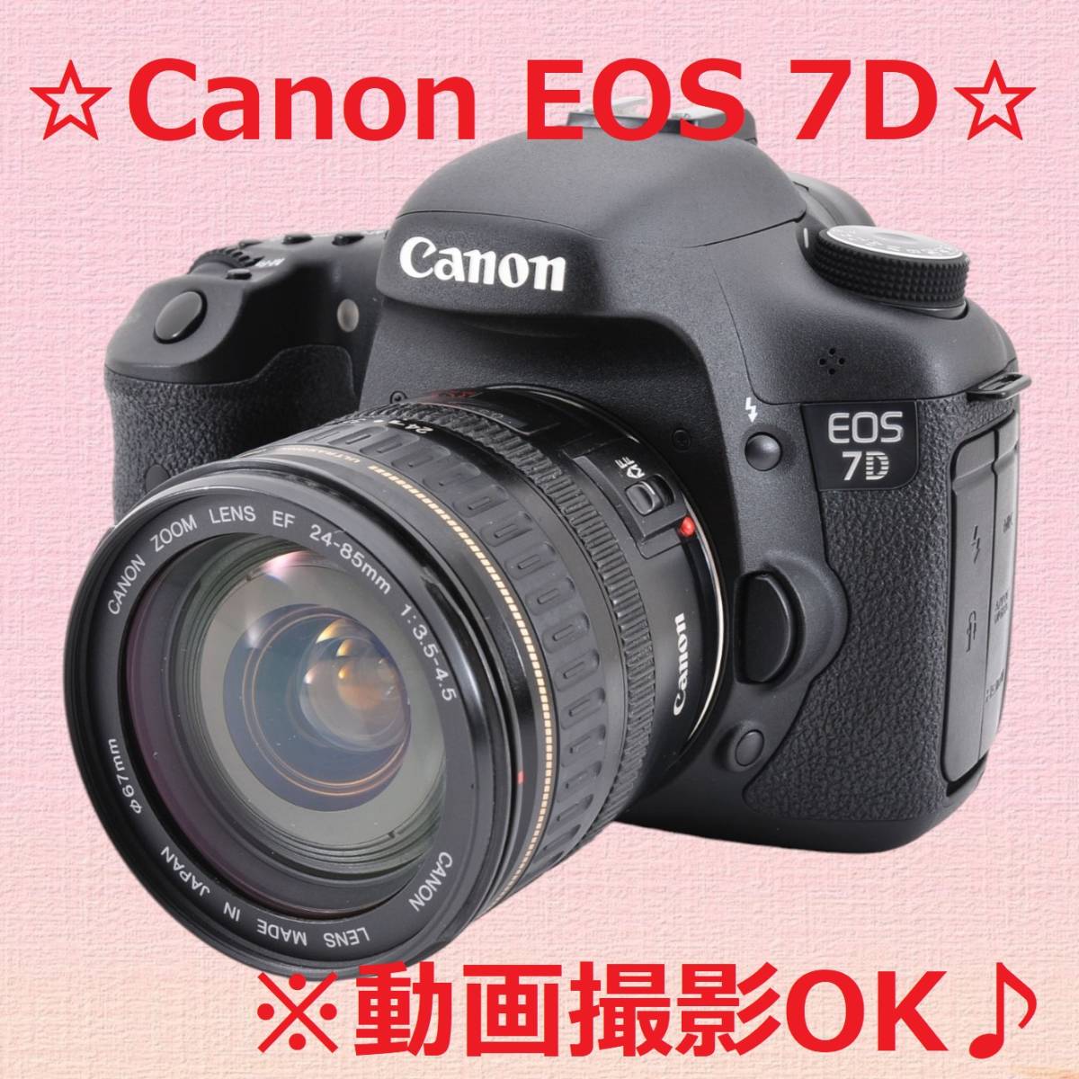 標準レンズセット♪ 動画撮影OK Canon キャノン EOS 7D #6459の画像1