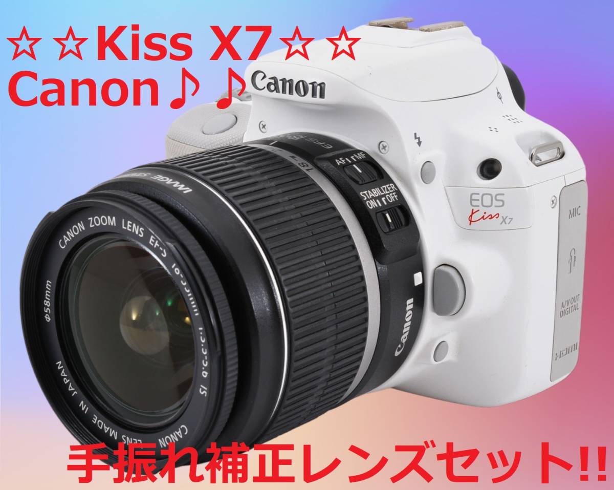 12512円 手振れ補正付き!! Canon キャノン Kiss X7 ホワイト 12512円 手振れ補正付き!! Canon キャノン Kiss X7 ホワイト