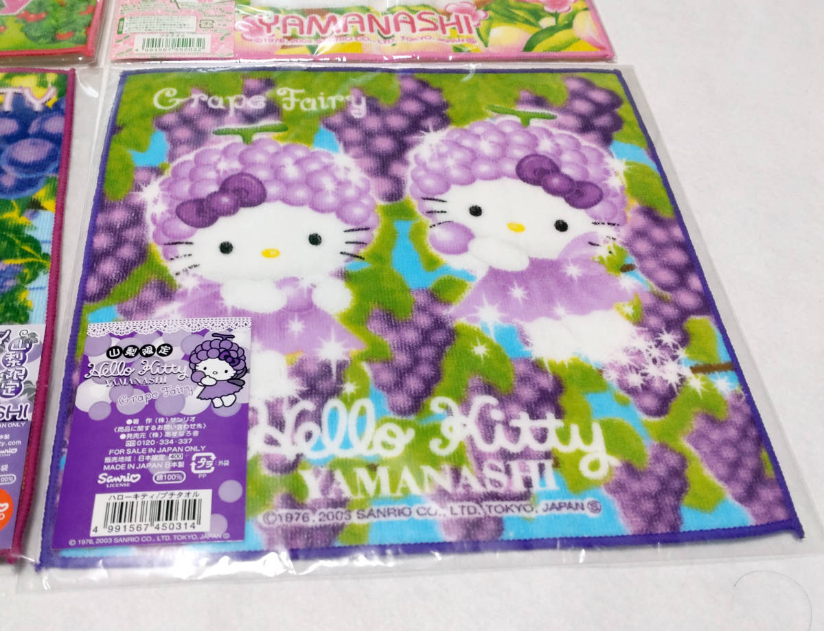 ハローキティ 山梨　さくらんぼ　桃　巨峰　グレープ　ご当地 ハンドタオル サンリオ HELLO KITTY ミニタオル　プチタオル_グレープ