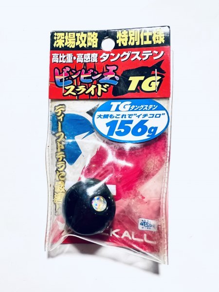 同梱可 新品未使用 1円~ 売り切り ジャッカル ディープブラック タングステン TG ビンビン玉スライド 156g　他多数出品中_画像1