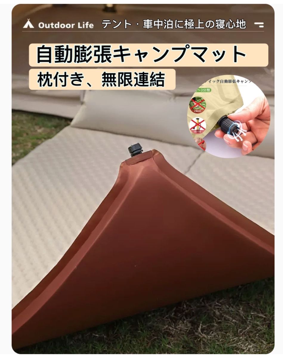 キャンプマット 車中泊マット 5cm  インフレーターマット エアーマット ダブル 枕付き 自動膨張　無限連結可能