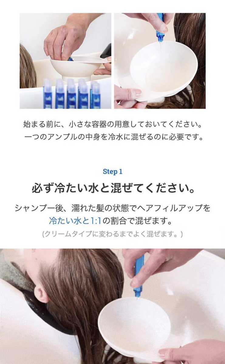 【100ml*2本】ラドールパーフェクトヘアケアヘアアンプル高濃縮タンパク質_画像7