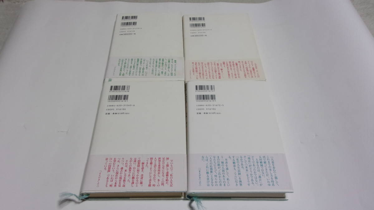 ★大道を歩む　私の人生記録　全4巻★池田大作　著★毎日新聞社★創価学会★_画像3