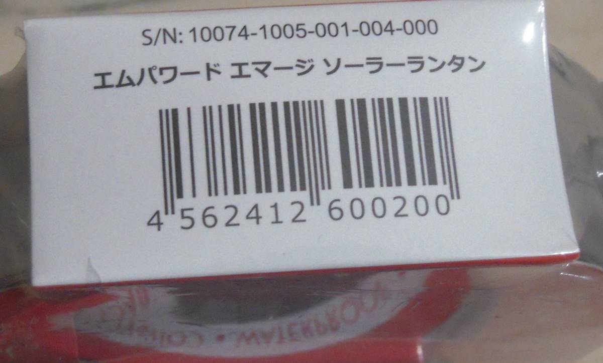 【送料無料】◆【新品未使用】MPOWERD/エムパワード 空気で膨らむ LED ソーラーランタン◆充電式 4つの点灯モード◆急な停電、災害時…に_画像6