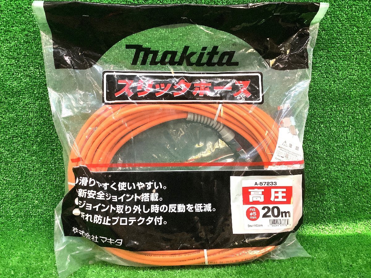 未使用 makita マキタ 高圧 スリックホース 内径φ5mm 長さ20m A-57233 【2】