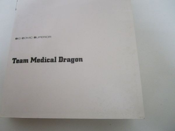 医龍―Team Medical Dragon (4) yo0512-bc1-ba252161_画像8