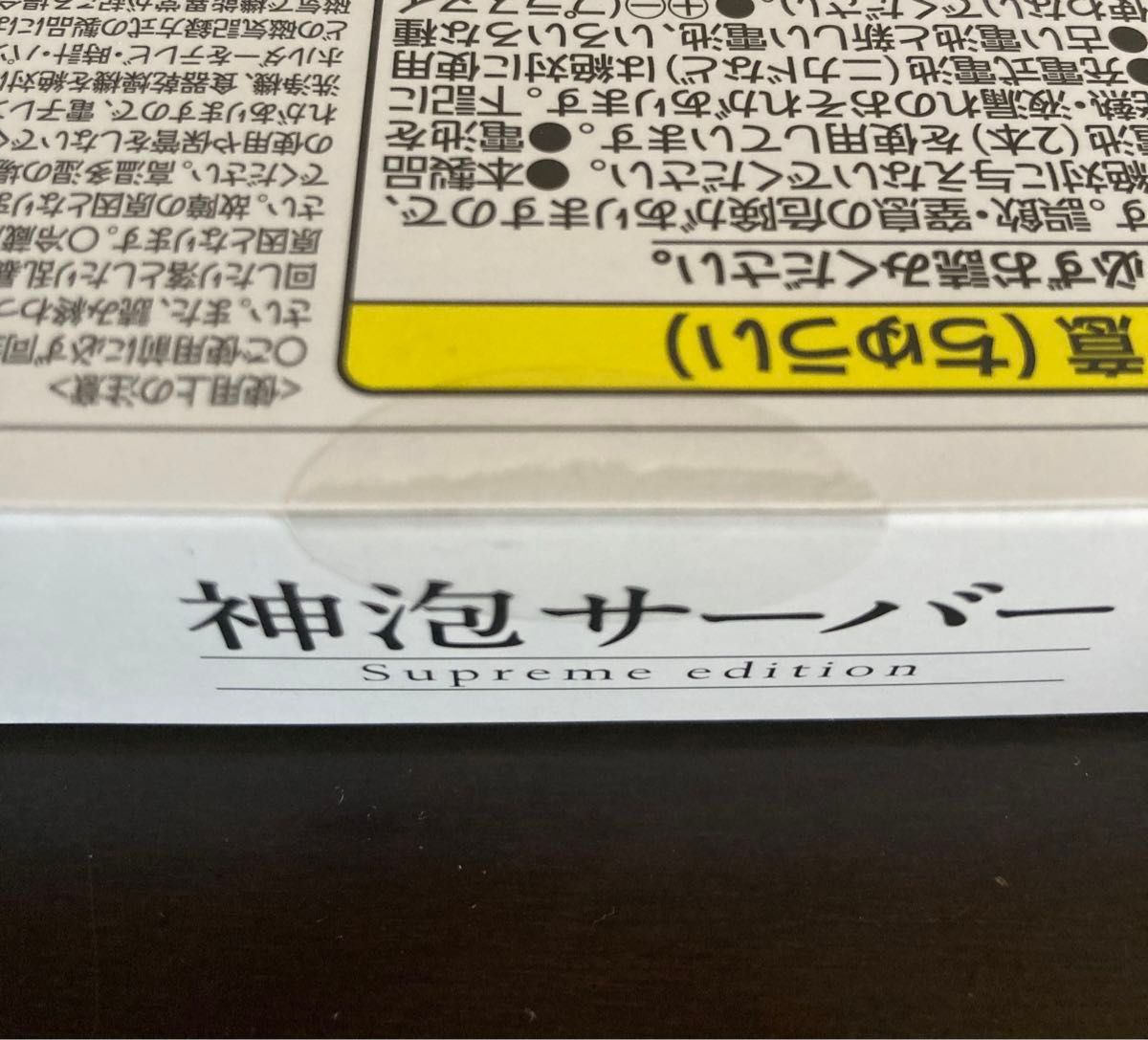 【新品未開封】ザ・プレミアム・モルツ　神泡サーバーと専用グラス