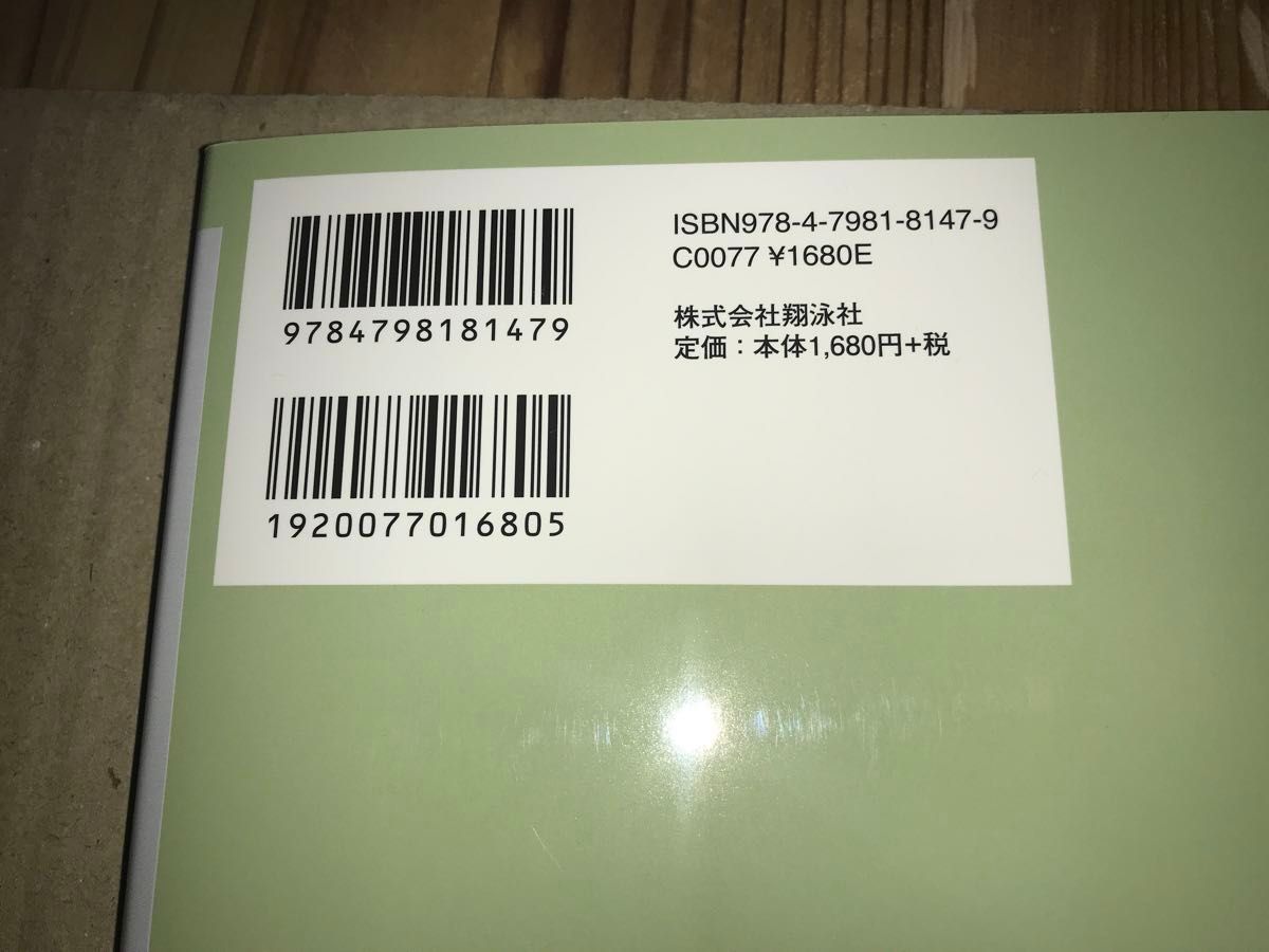 家事がラクになる小さな家、建てました　土地選び、断捨離、間取り。施主だからわかる、家づくりのポイント 竹村真奈／編著