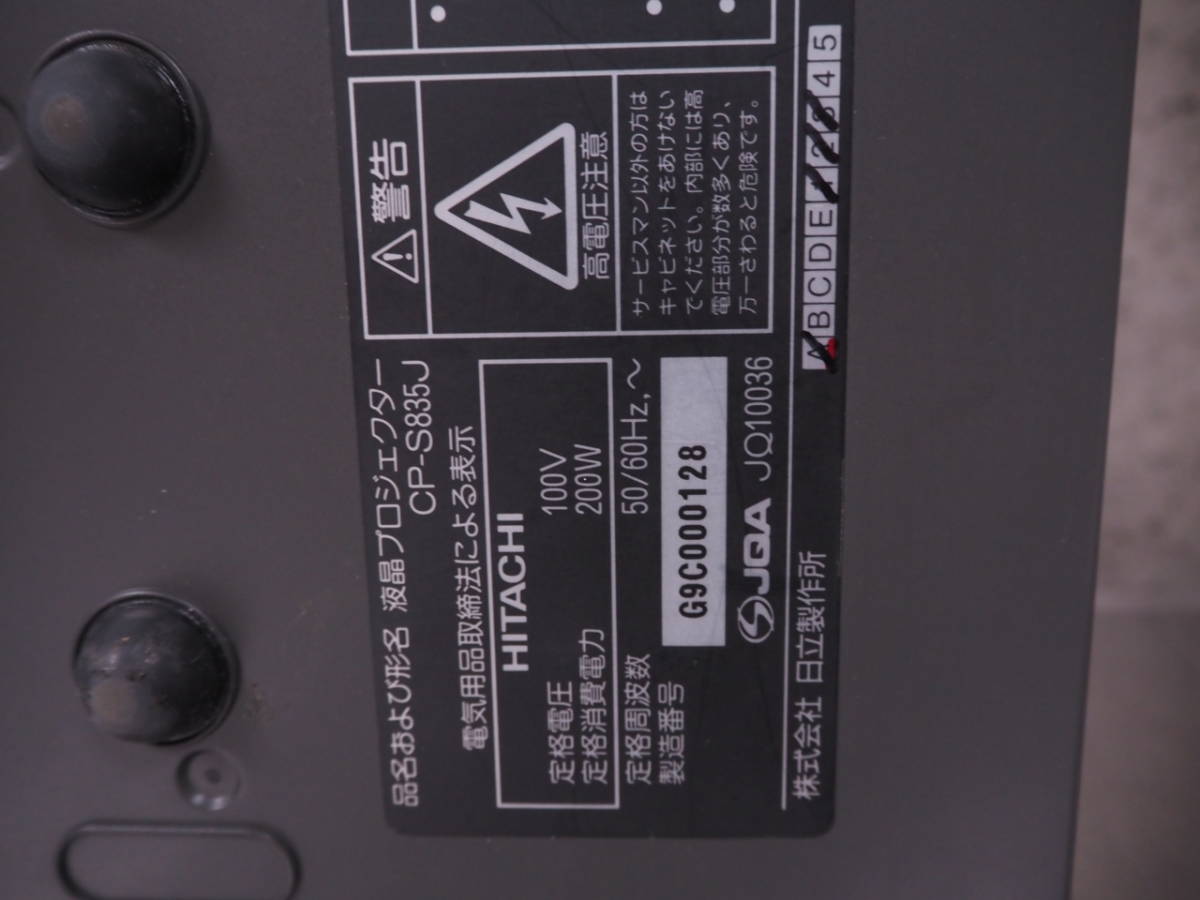 ヒタチ 液晶プロジェクター CP-S835J ランプ約201h 管理5tr1206C ヒタチ 液晶プロジェクター CP-S835J ランプ約201h 管理5tr1206C