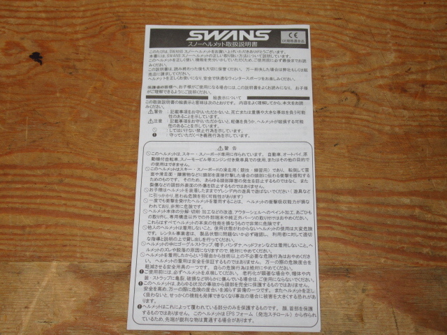 未使用 SWANS スワンズ スキーヘルメット H-45R L W ホワイト サイズL (58cm-64cm) スキー スノボ用 タグ付き 管理5SS1205M-F04_画像10