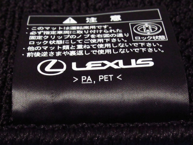 美品 LEXUS レクサス 純正 NX20系 フロアマット ラゲッジマット 1台分 新車外し カー アクセサリー 計6点 SPORT スポーツ 管理5SS1215B-H03_画像9