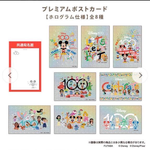 【切手コレクション】Disney100 Premium Stamp Collection（ディズニー100周年限定）_画像4