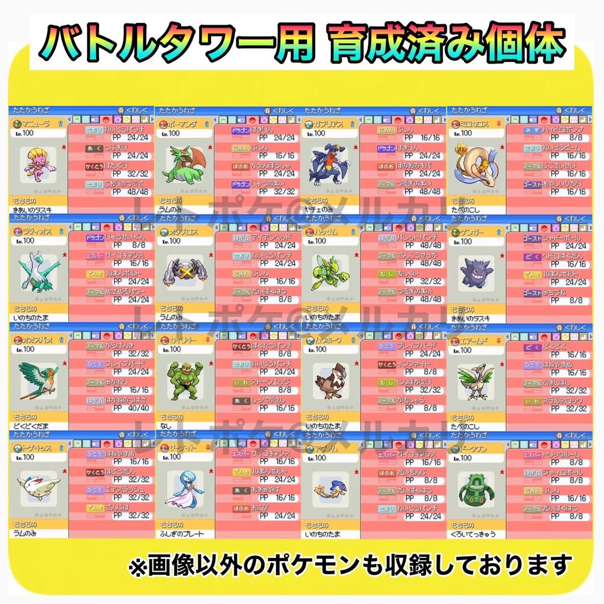 ★☆即購入OK☆★ ポケットモンスター ソウルシルバー